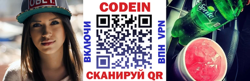 Кодеин Purple Drank  где продают   Чухлома 