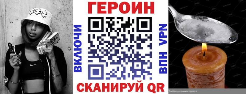 Героин VHQ  Чухлома 