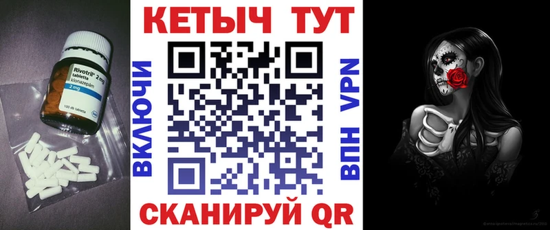 КЕТАМИН ketamine  Чухлома 