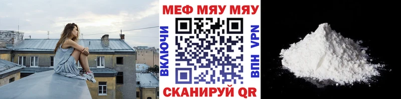 что такое наркотик  Чухлома  MEGA ТОР  МЕФ мяу мяу 